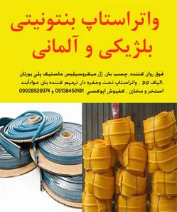 عکس کلینیک بتن ایران 17270