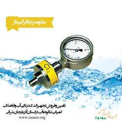 عکس مانومتر دیافراگم دار 174