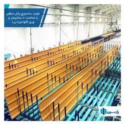 عکس ساندویچ پانل سقفی ضخامت 2 سانتیمتر، یک طرف ورق و یک طرف فویل آلومینیوم مسلح 17574