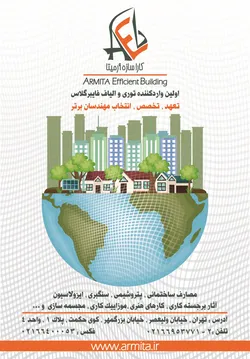 عکس توری و الیاف فایبر گلاس آگهی در شماره 362 17728