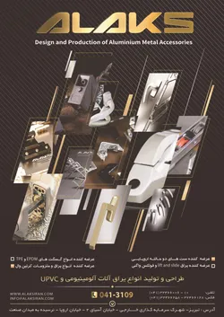 عکس طراحی و تولید یراق آلات آلومینیومی و upvc آگهی در شماره 362 17759