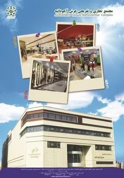 عکس انبوه سازی آگهی در شماره 292 1783