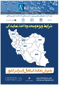 عکس اخذ نمایندگی فعال از سراسر کشور 17850