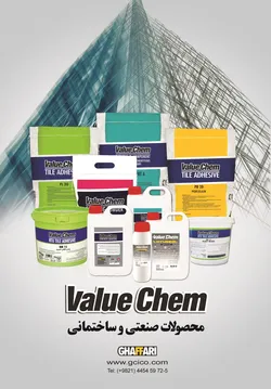 عکس محصولات صنعتی و ساختمانی آگهی در شماره 292 1790