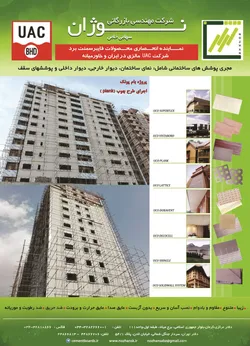 عکس نمای ساختمان آگهی در شماره 292 1792