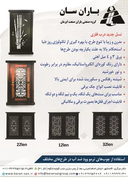 عکس درب ضدسرقت آگهی در شماره 363 18047