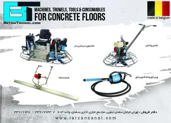 عکس لرزان صنعت لوگو 18066