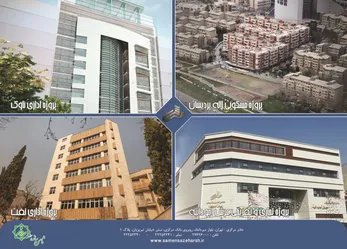 عکس پروژه های ساختمانی آگهی در شماره 291 1823