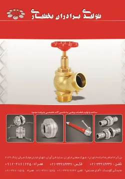 عکس شیرالات آگهی در شماره 291 1827