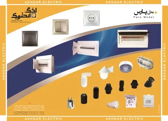 عکس کلید و پریز آگهی در شماره 364 18301