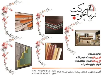 عکس نمای ساختمان آگهی در شماره 290 1835