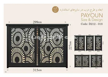عکس کاتالوگ مدل درب فلزی 018 پایون 18433