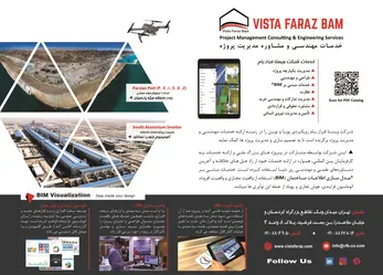 عکس مشاور مهندسین آگهی در شماره 365 18457