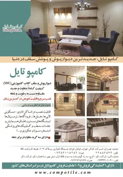 عکس دیوار پوش آگهی در شماره 290 1852