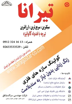 عکس سبکترین،سریع ترین،ارزانترین آگهی در شماره 290 1885