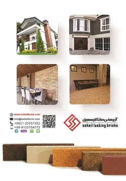 عکس آجر نسوز آگهی در شماره 294 1886