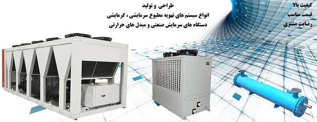 عکس انواع چیلر و فنکویل  18893