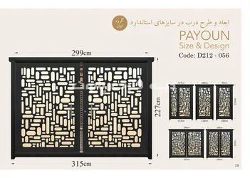 عکس کاتالوگ مدل 056 درب فلزی پایون 19230