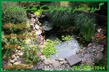 عکس ساخت برکه در ورامین 19304