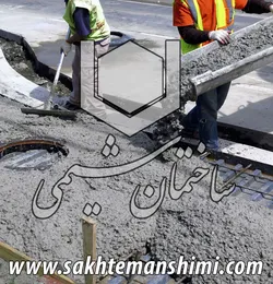 عکس گروت ساختمان شیمی 19353