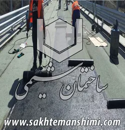 عکس عایق کاری بام و آب بندی سطوح 19358