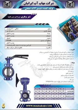 عکس کاتالوگ 19432