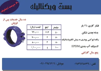 عکس کاتالوگ 19439