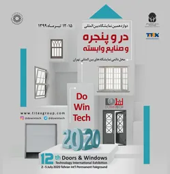 عکس دوازدهمین نمایشگاه در و پنجره 19453