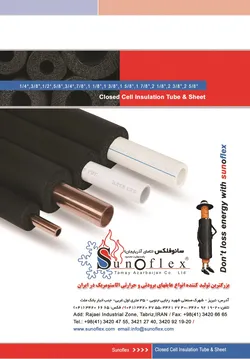 عکس تامای آذربایجان آگهی در شماره 289 1952