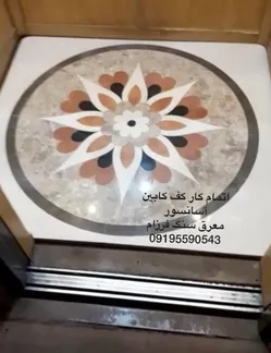 عکس کف کابین آسانسور 19554