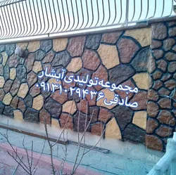 عکس طرح سنگ 19699