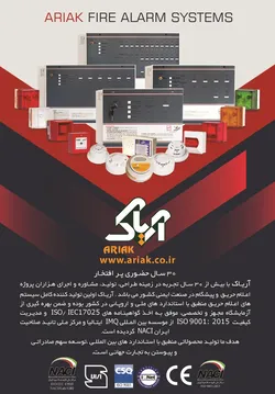 عکس تولید.طراحی.مشاوره و اجرای پروژه های اعلام حریق آگهی در شماره 368 19708