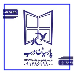 عکس پارسیان درب 19852