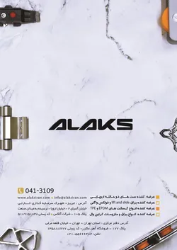 عکس عرضه کننده ست های دو حالته اروپایی آگهی در شماره 369 19942