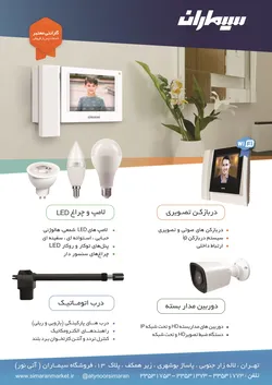 عکس گارانتی معتبر -خدمات پس از فروش آگهی در شماره 369 19959