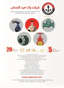 عکس با ما به آب بزنید آگهی در شماره 370 20098