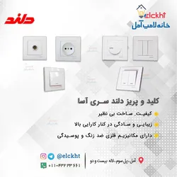 عکس دلند 20253