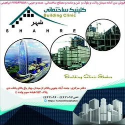 عکس  فروش کلیه مصالح ساختمانی 20374