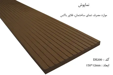 عکس نماپوش 204