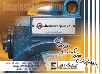 عکس موتور های گیرلس مونتاناری آگهی در شماره 371 20443