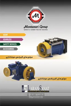 عکس موتور های گیرلس مونتاناری آگهی در شماره 371 20461