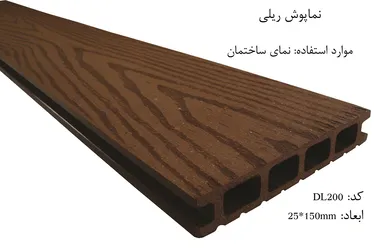 عکس نماپوش ریلی 205