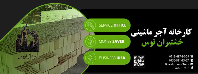 عکس خشتیران توس 20527