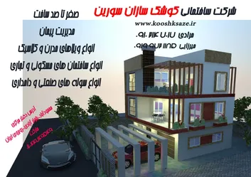 عکس طراحی 20543