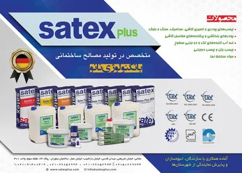 عکس ساتکس 20581