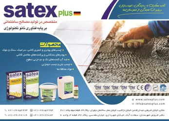 عکس متخصص در تولید مصالح ساختمانی آگهی در شماره 372 20627