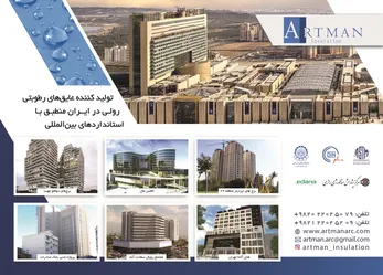 عکس تولید کننده عایق های رطوبتی رولی در ایران منطبق با استانداردهای بین المللی آگهی در شماره 372 20630