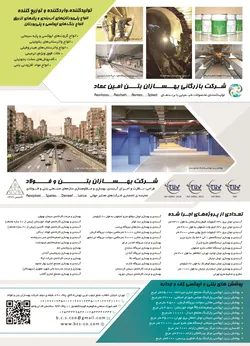 عکس انواع گروت های اپوکسی و پایه سیمانی آگهی در شماره 372 20647