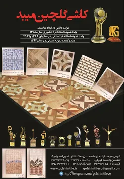 عکس تولید کاشی در ابعاد مختلف  آگهی در شماره 292 2068