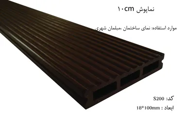 عکس نماپوش 10cm 207